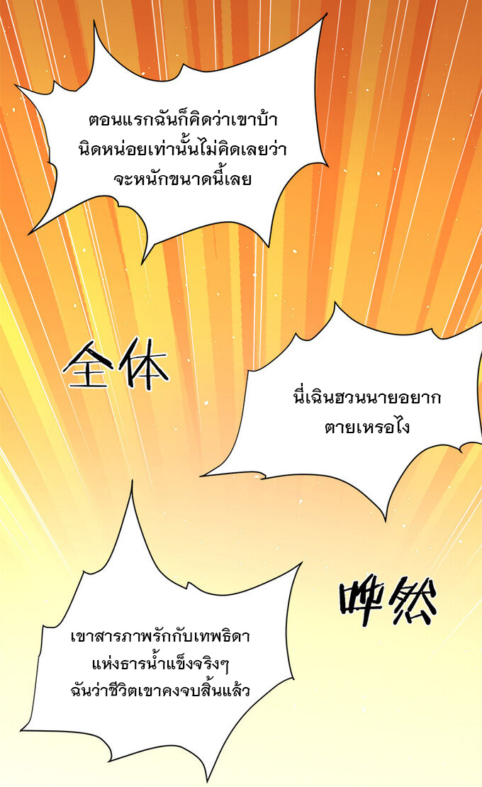 แฟนของผมชื่อหลงอ่าวเทียน ตอนที่ 1 หน้า 47