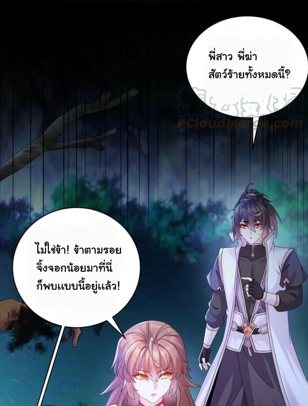 เทพเกรียนสุดลามก จุติต่างโลก ตอนที่ 50 หน้า 15