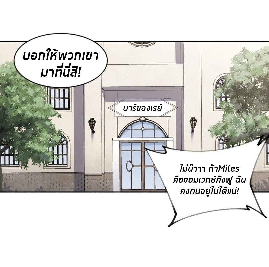 จอมเวทย์กังฟู ตอนที่ 81 หน้า 22