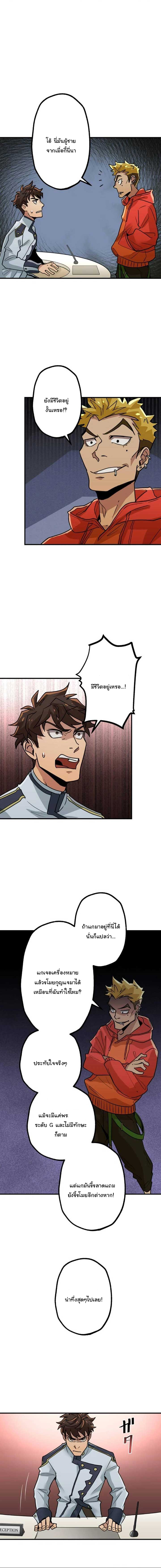 พนักงานต้อนรับที่แข็งแกร่งที่สุดของสมาคม ตอนที่ 4 หน้า 15