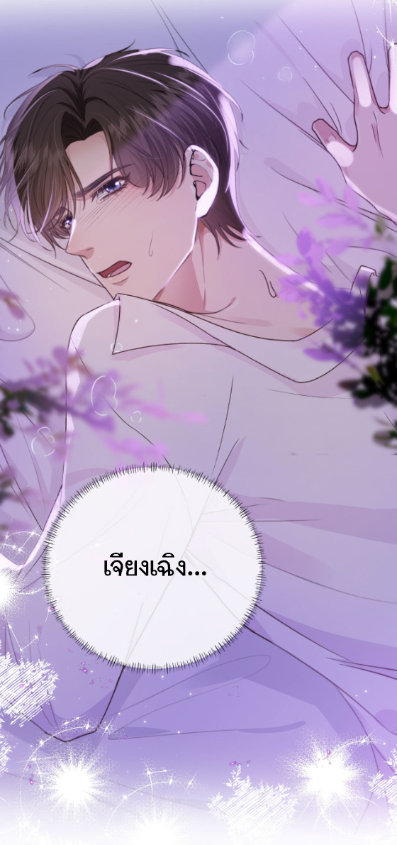 Wagged his tail (BL) ตอนที่ 4 หน้า 16