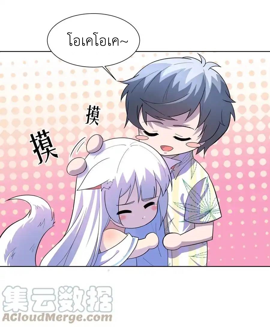 There Will Always Be Someone To Disturb My AFK Life ตอนที่ 21 หน้า 54