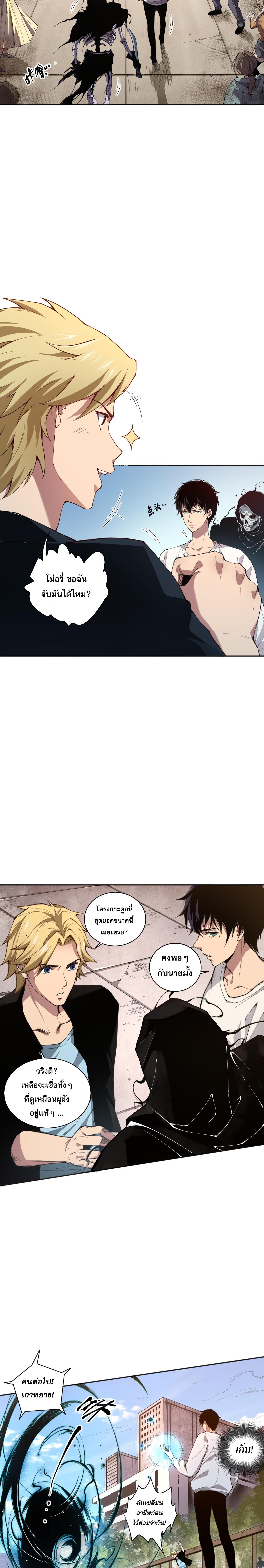 เนโครแมนเซอร์! ฉันคือภัยพิบัติล้างโลก! ตอนที่ 2 หน้า 26