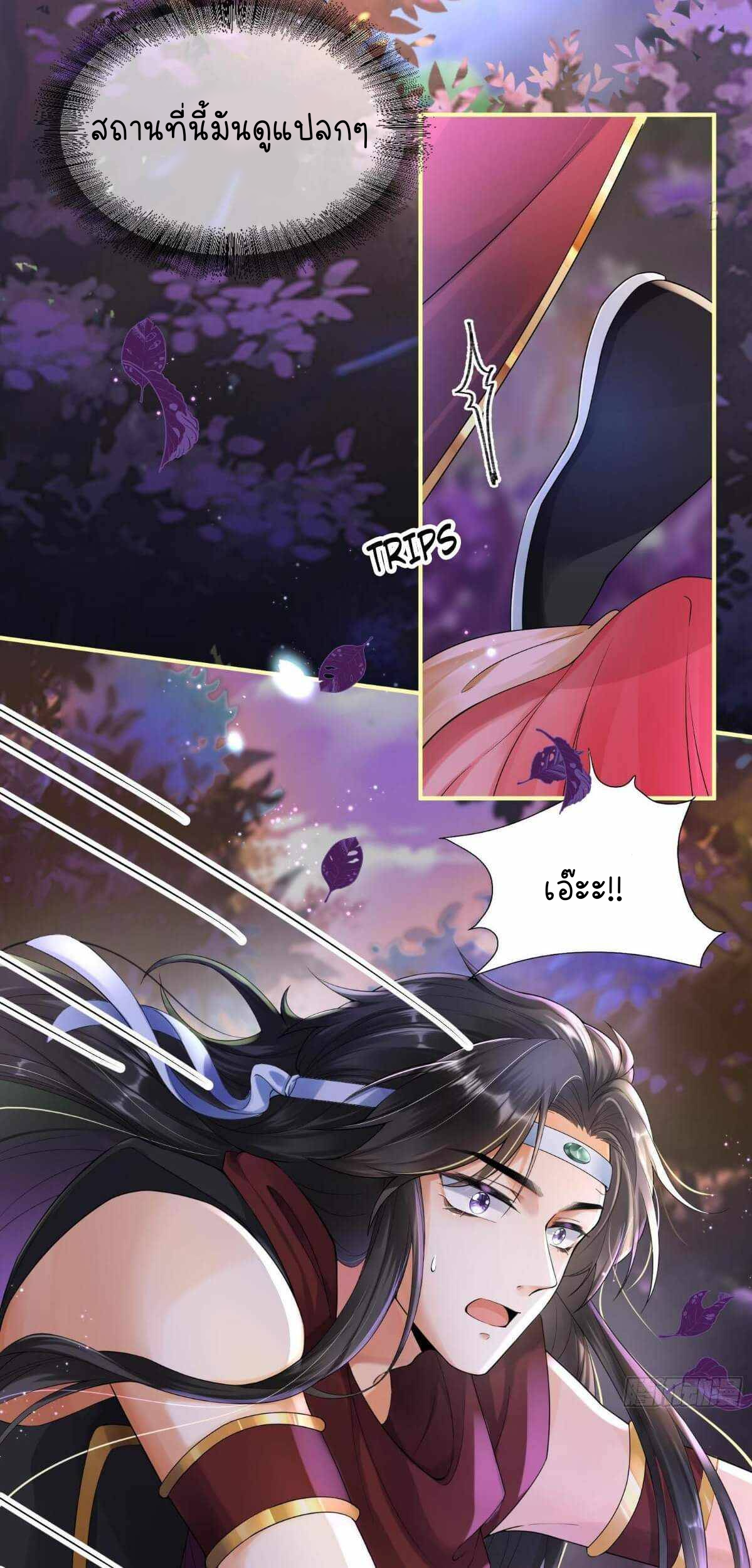 ราชาปีศาจอาชูร่า กลายเป็นโลลิ 5 ขวบ ตอนที่ 2 หน้า 23