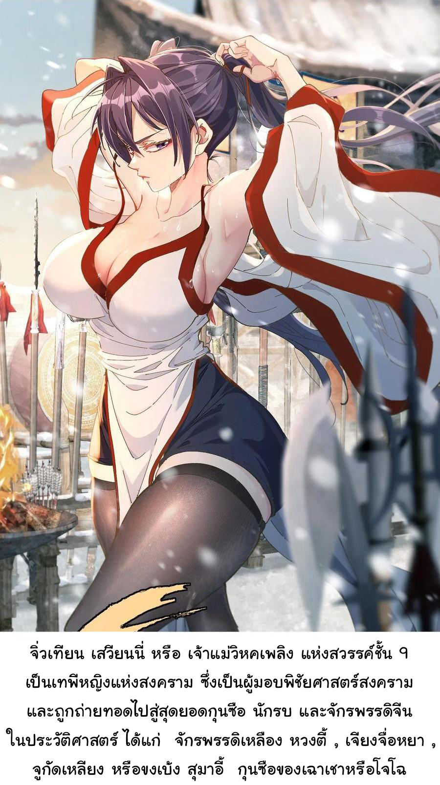 ข้ามันอ่อนแอต้องอาศัยลูกศิษย์เพื่อเอาตัวรอด ตอนที่ 7 หน้า 2