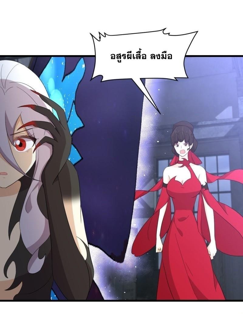 Immortal Swordsman in The Reverse World ข้าเซียนกระบี่ไม่เกาะสตรี ตอนที่ 343 หน้า 39