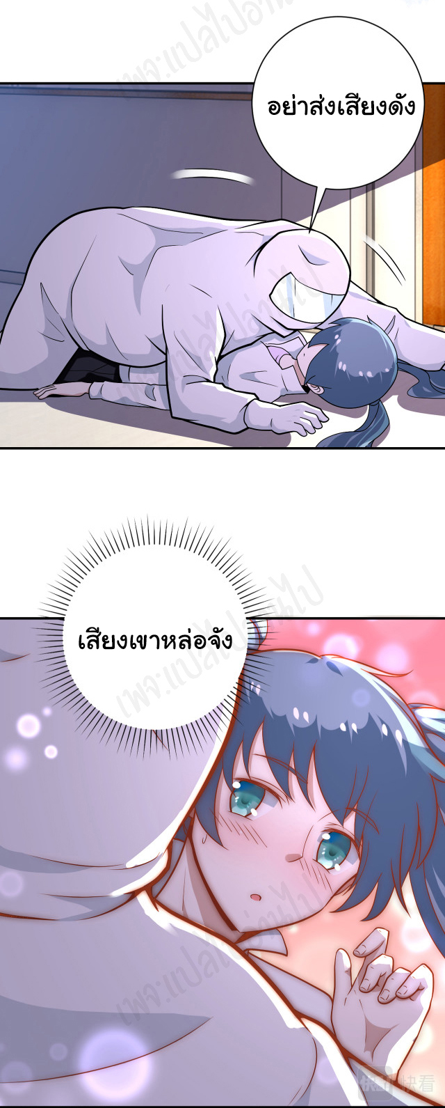 Apocalyptic Super System ตอนที่ 253 หน้า 16