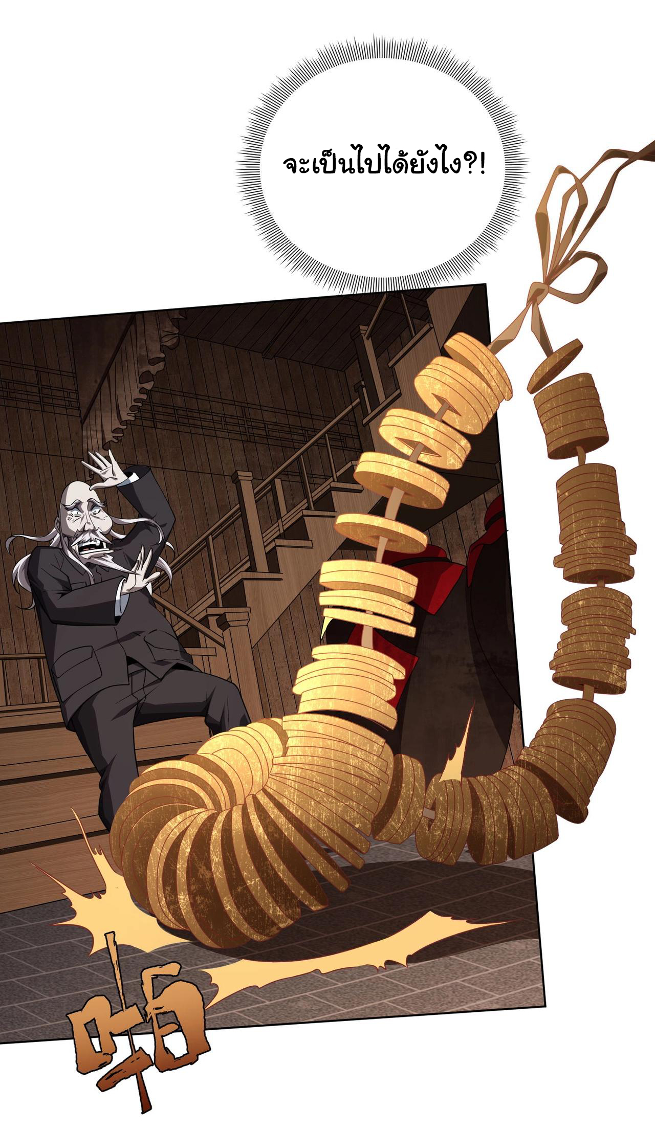 Start with trillions of coins ตอนที่ 3 หน้า 6