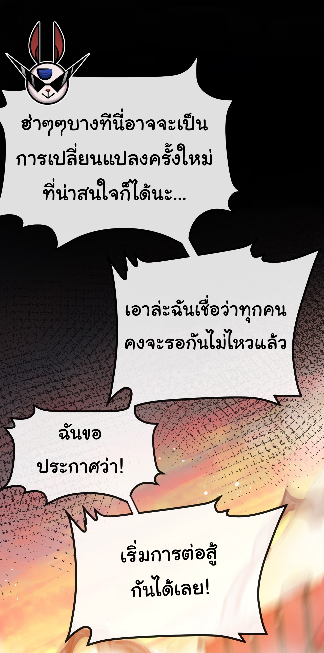I'm the boss in Magic Moon ตอนที่ 4 หน้า 6