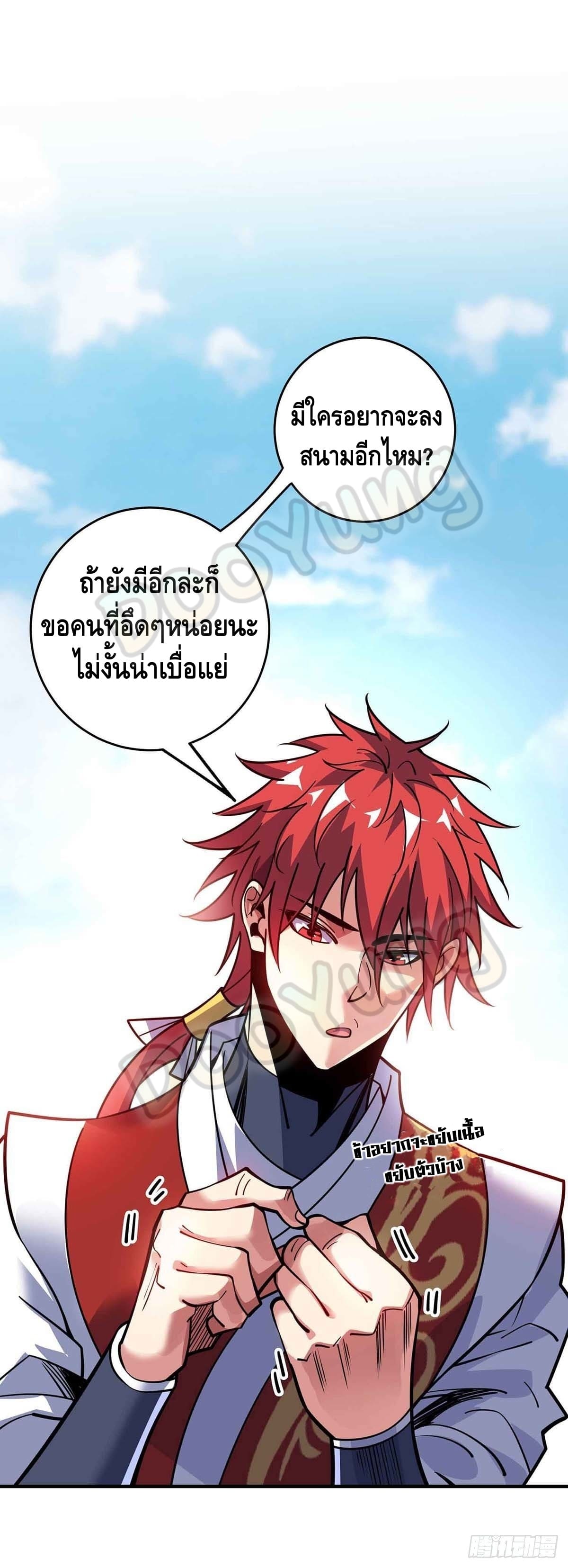 Eternal first son-in-law ตอนที่ 131 หน้า 7