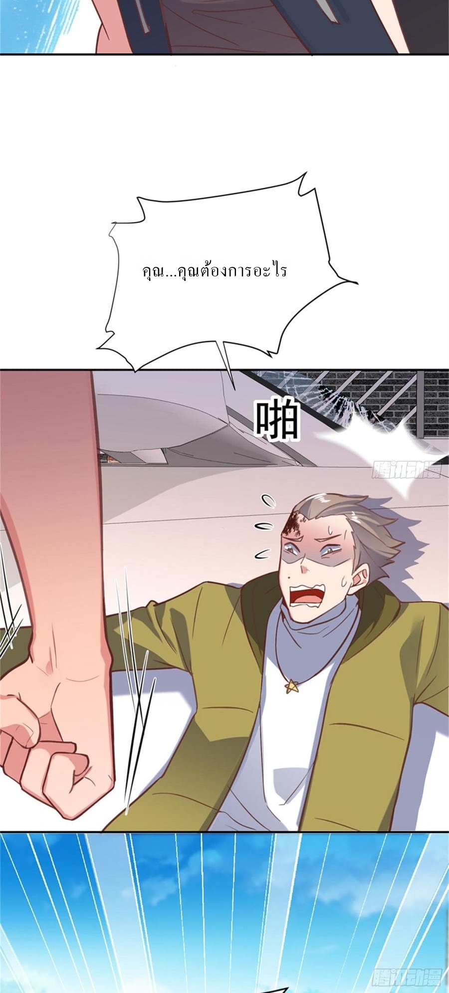 |. Carrying The Goddess Along (จบss1) ตอนที่ 54 หน้า 25