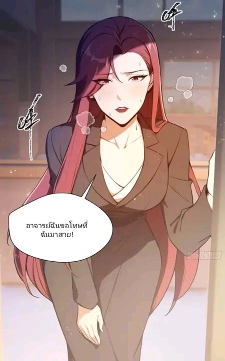 ผมเป็นอาจารย์สอนจักรพรรดินี ตอนที่ 3 หน้า 7