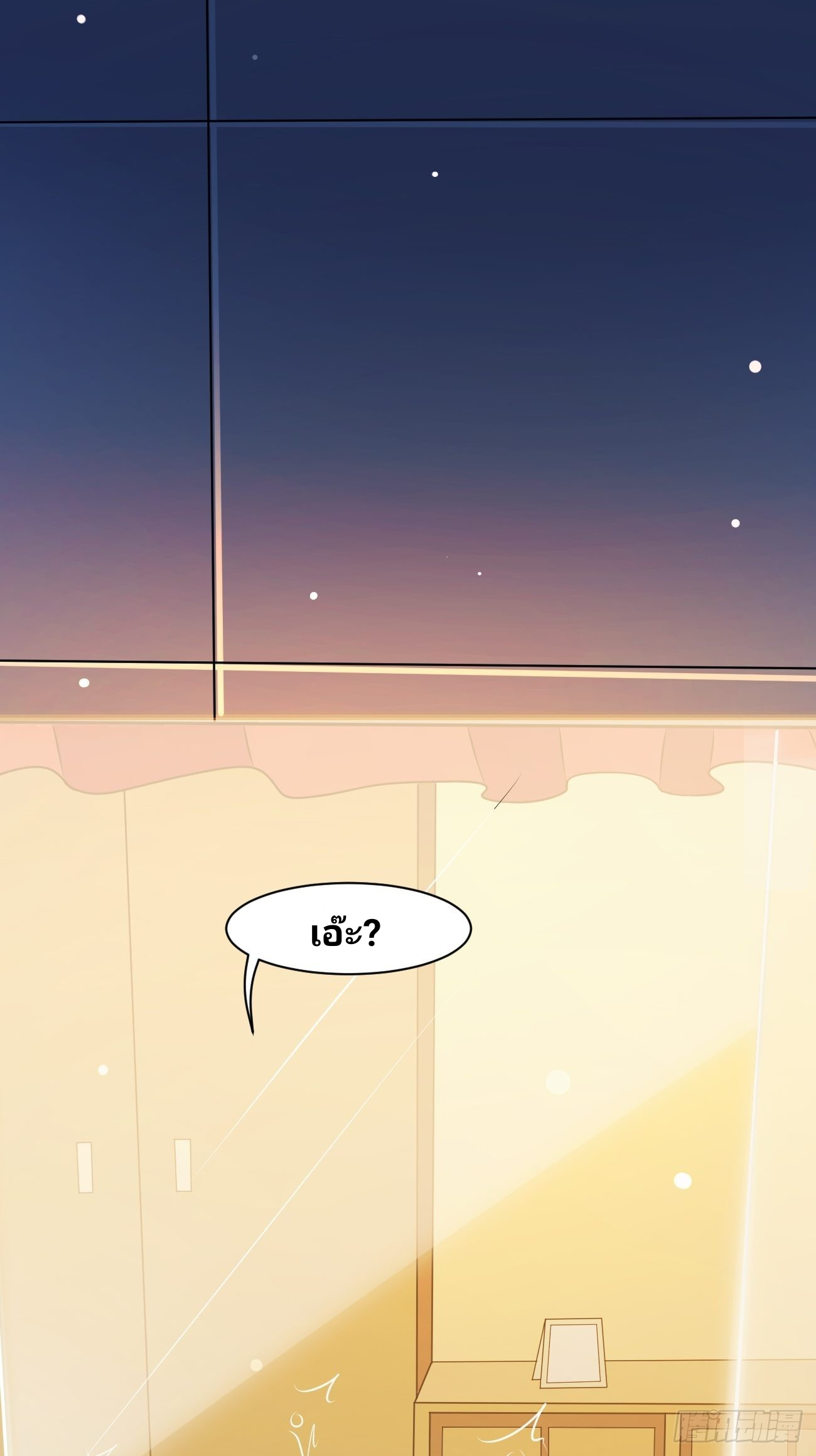 ฉันสุ่มตัวตนใหม่ทุกสัปดาห์ ตอนที่ 20 หน้า 7