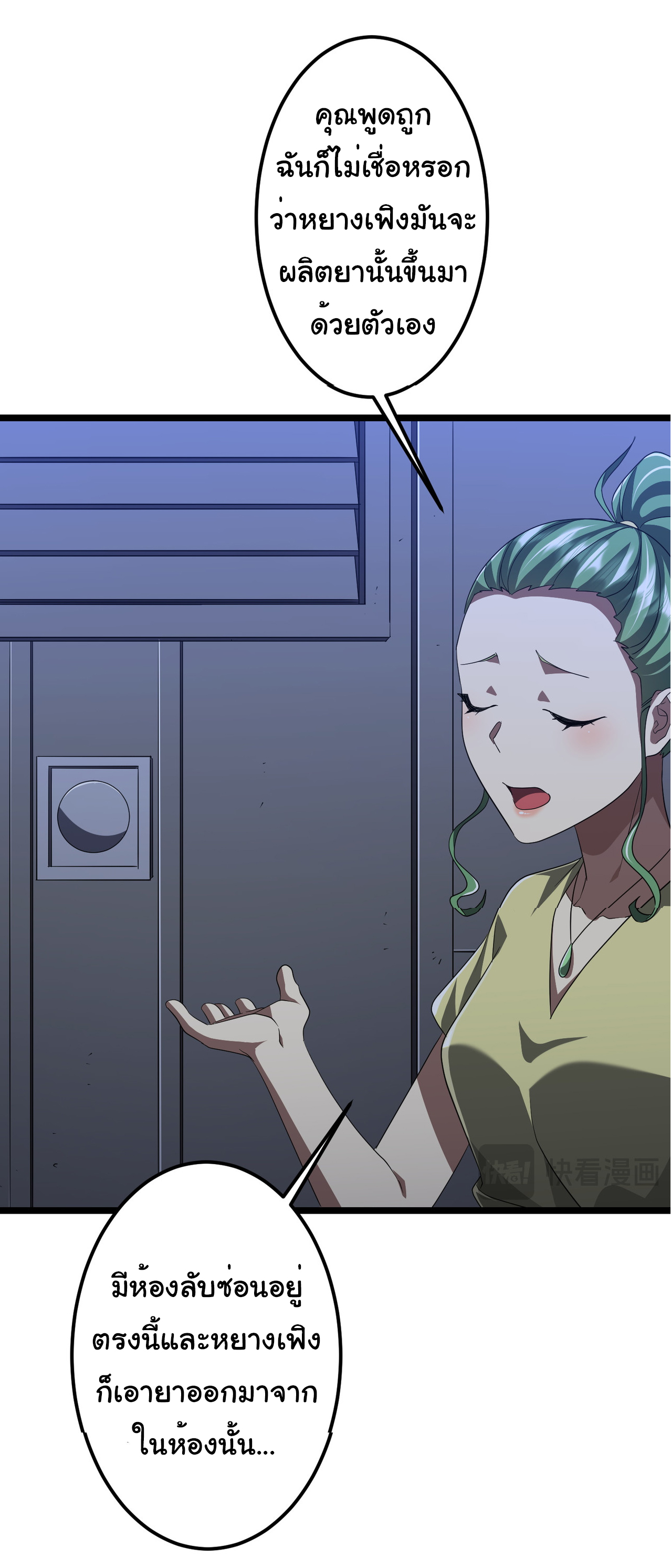 Start with trillions of coins ตอนที่ 128 หน้า 12