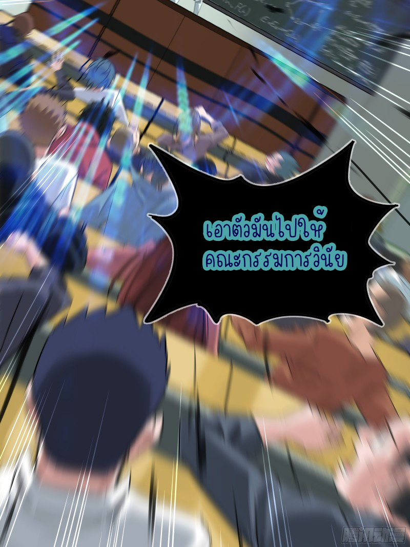 I Have a Hall of Heroic Souls ตอนที่ 4 หน้า 51