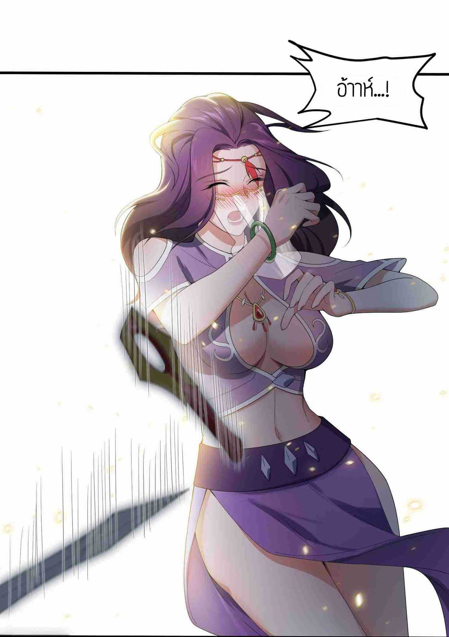 Super Warrior in Another World ทหารเซียนไปหาเมียที่ต่างโลก (กำลังแปลอยู่) ตอนที่ 16 หน้า 13