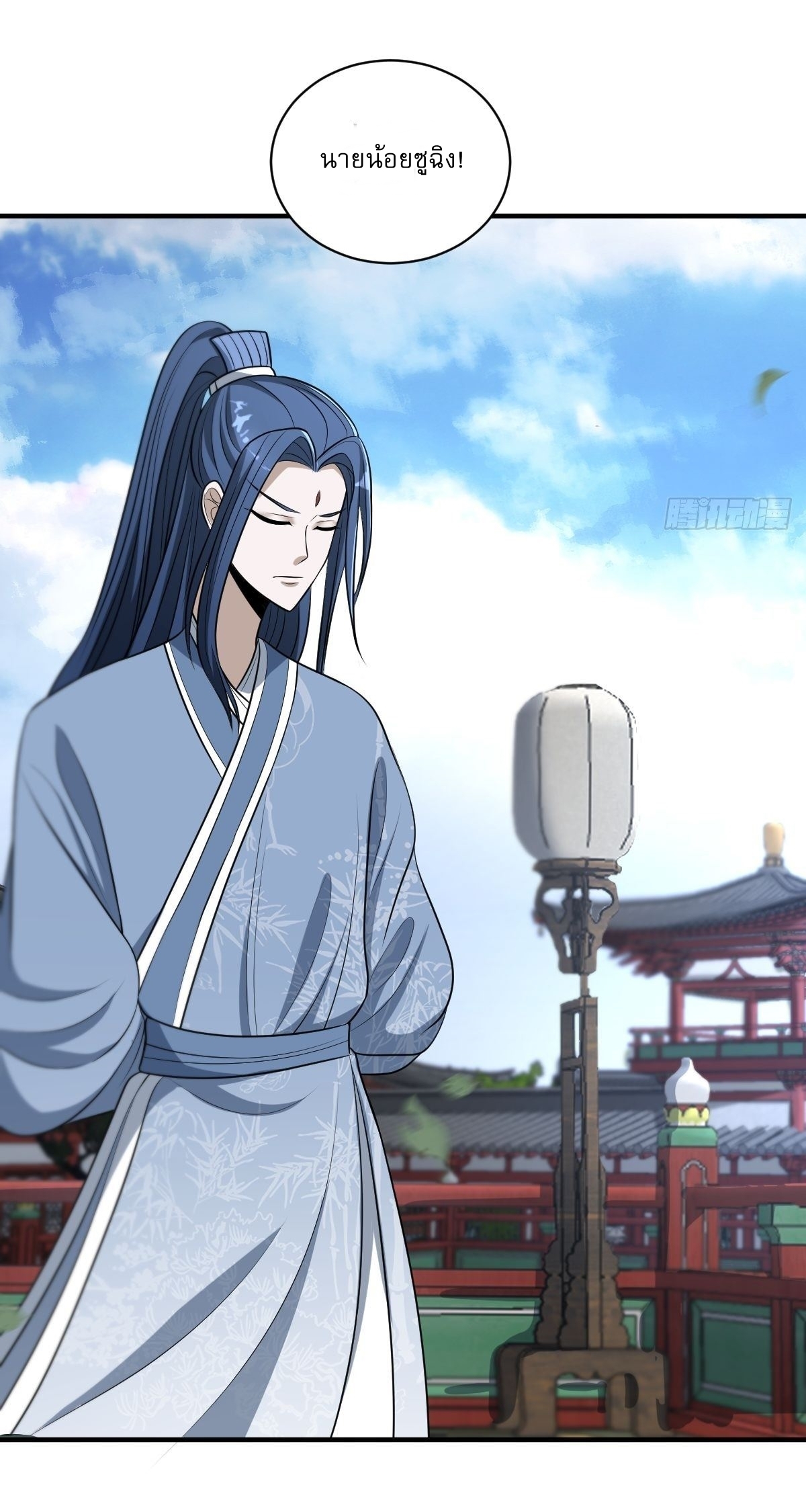 เก็บตัวร้อยปี จากนี้พี่ขอเทพ! INVINCIBLE AFTER A HUNDRED YEARS OF SECLUSION ตอนที่ 7 หน้า 26