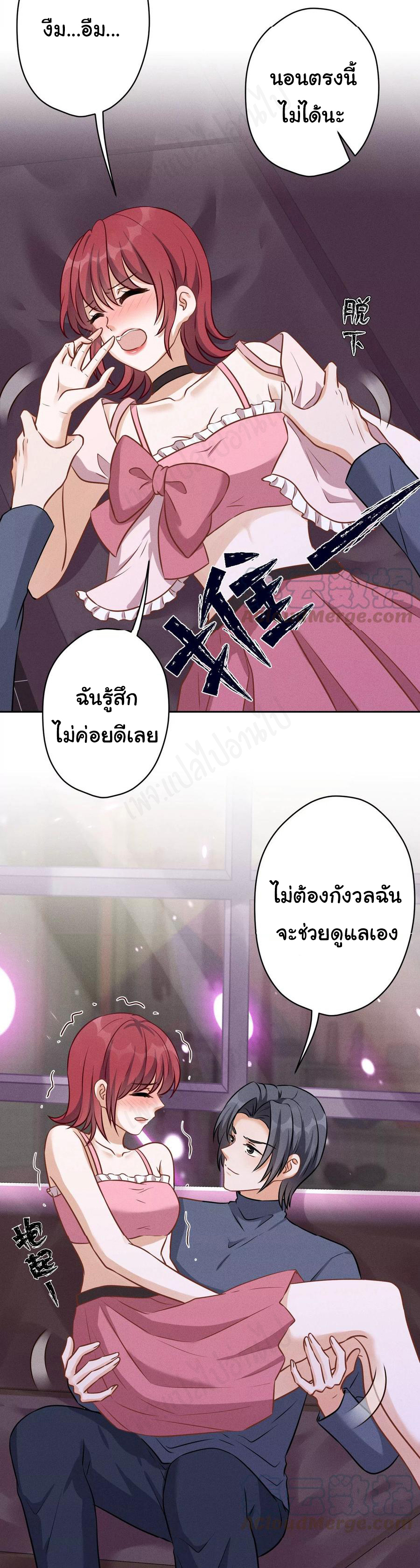 Lu Feng is the best son-in-law สุดยอดลูกเขย "ลู่เฟิง" ตอนที่ 138 หน้า 17