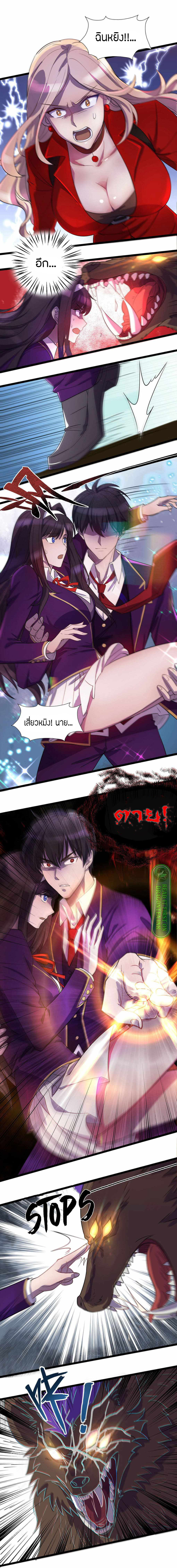 ฉันฆ่าสัตว์ประหลาดแล้วแข็งแกร่งขึ้น! ตอนที่ 5 หน้า 5
