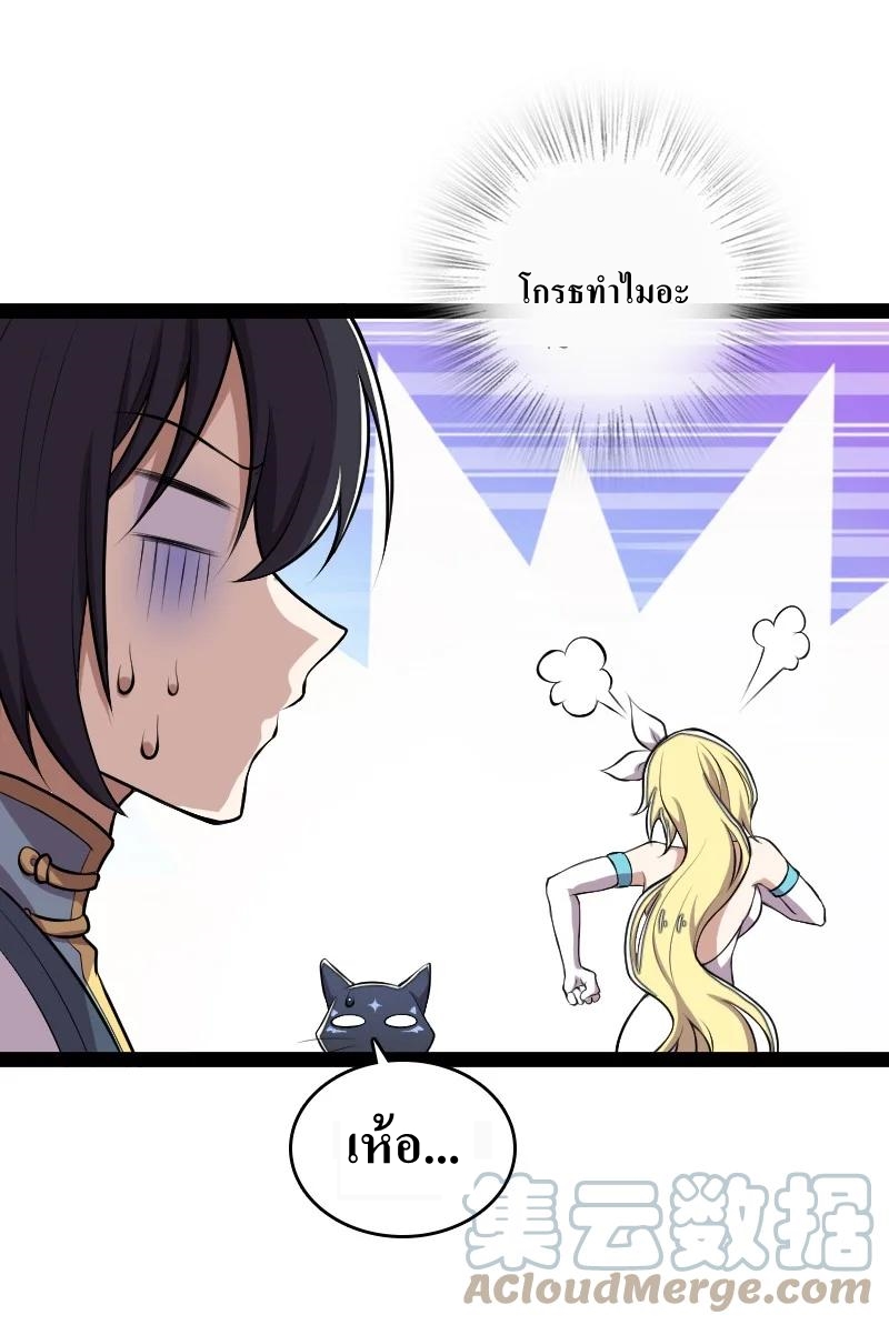 ชีวิตอันสันโดษของจักพรรดิ์หลินเกอ ตอนที่ 119 หน้า 25