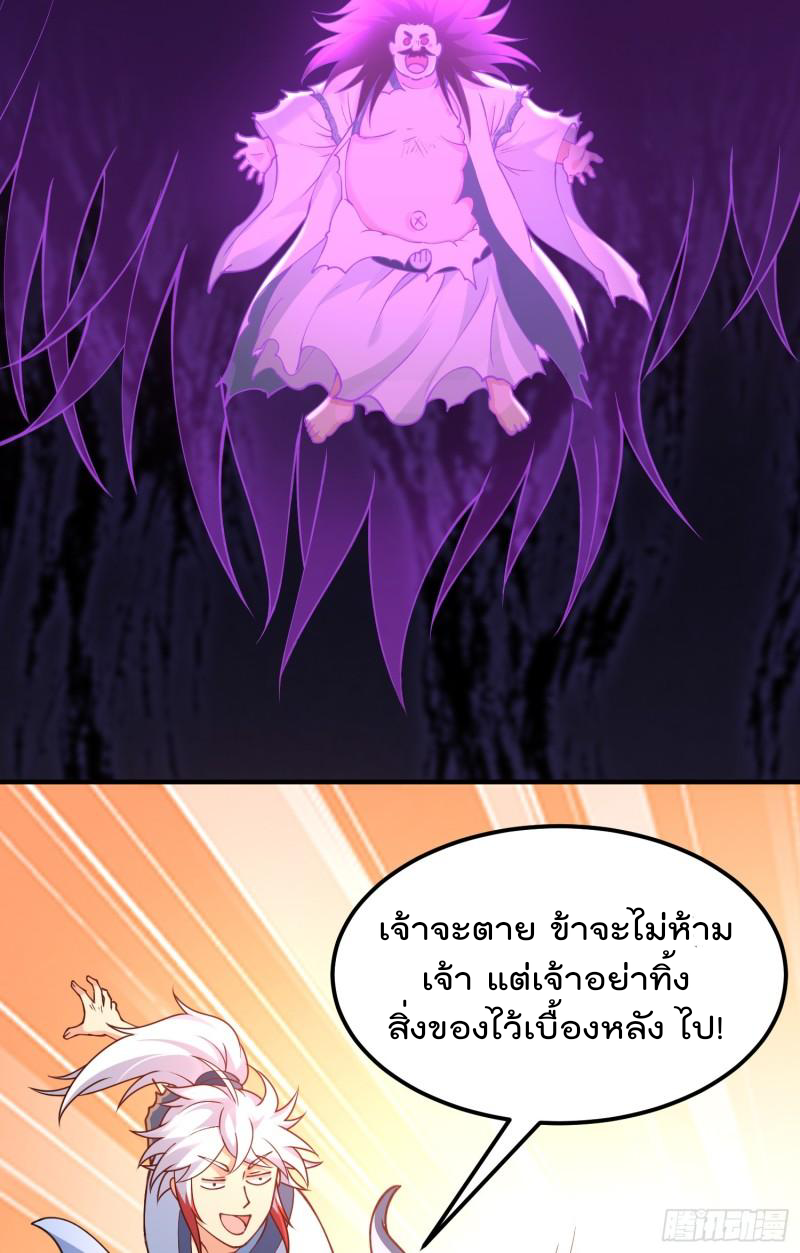 สมบัติทั้งหมดที่ข้าทิ้งไปตอนนี้กลายเป็นผู้หญิงไปซะแล้ว (ชนต้นฉบับ) ตอนที่ 27 หน้า 45