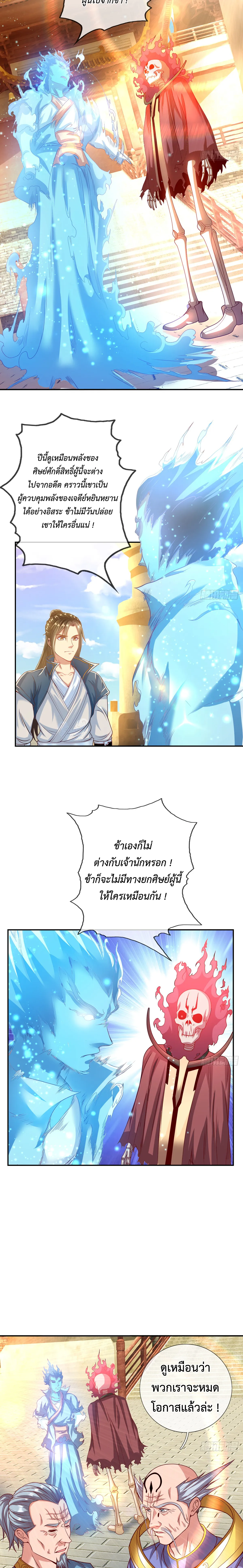 (ทันจีน) Unlimited God System (ระบบศักดิ์สิทธิ์ไร้ขีดจำกัด) ตอนที่ 10 หน้า 7