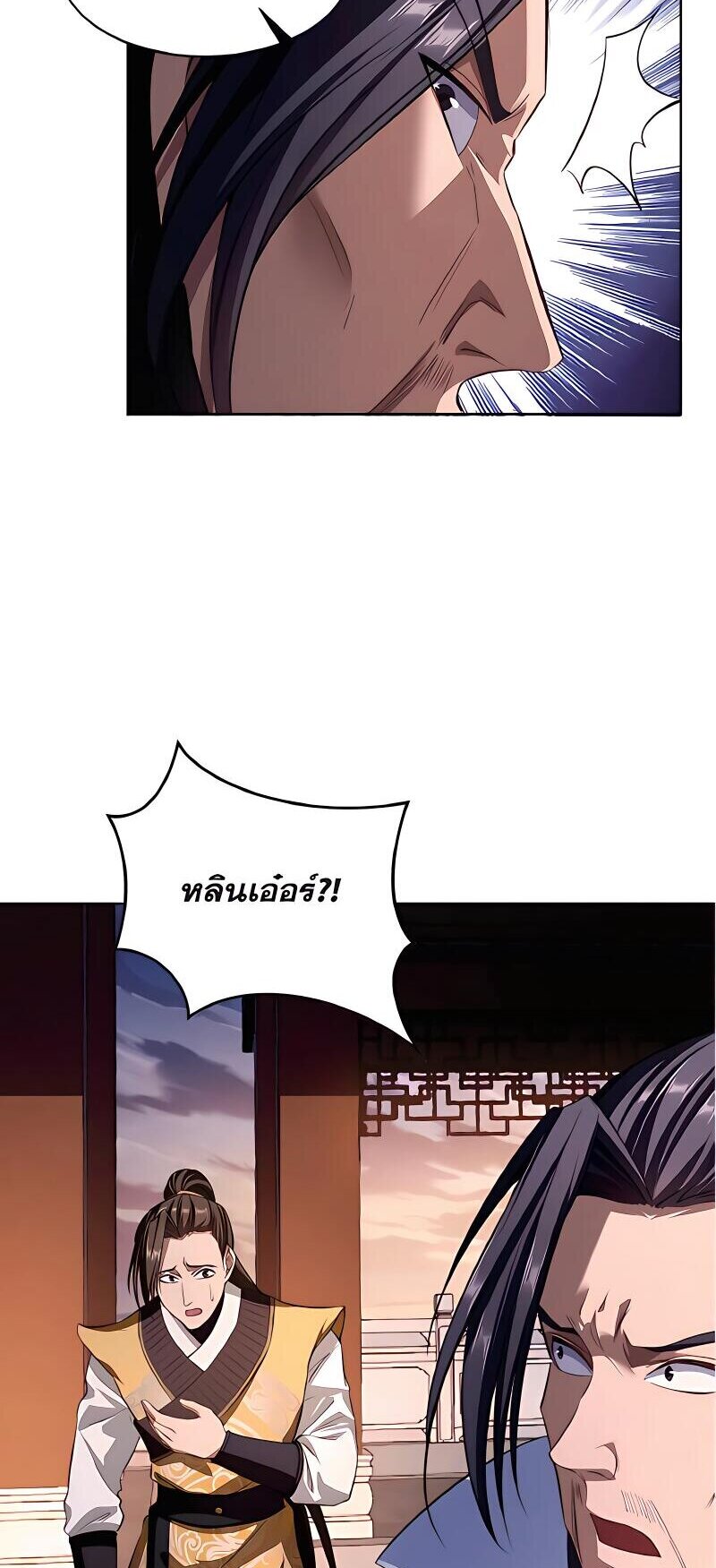 Starting with the Transmigration เกิดใหม่ในต่างโลกกับระบบคำสาปมรณะ (ชนจีน) ตอนที่ 13 หน้า 31