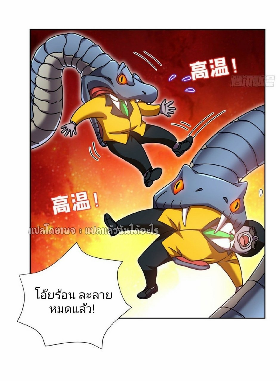 การเกิดใหม่ของพระเจ้ากับระบบผลาญเงินสุดกาว ตอนที่ 99 หน้า 15