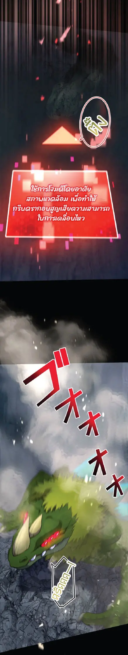 ไกด์นักผจญภัย: เส้นทางลัดสู่การเป็นผู้แข็งแกร่งที่สุด ตอนที่ 2 หน้า 17