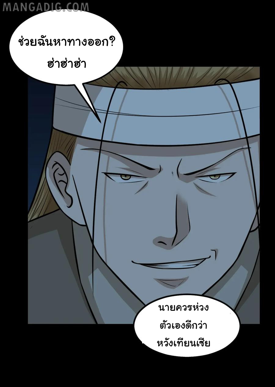 หัวหน้ามาเฟียกลับมาอายุ 16 อีกครั้ง ตอนที่ 54 หน้า 36