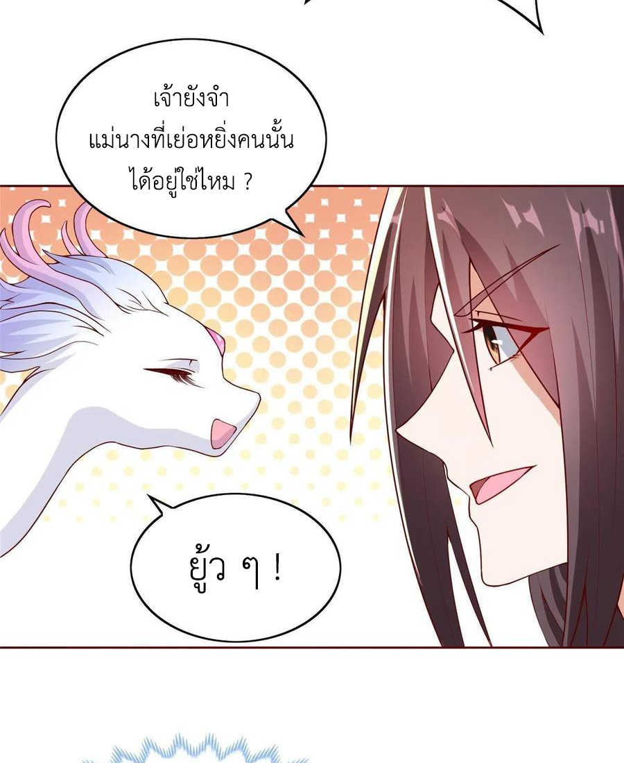 (ชนจีน) Dragon Master (จูหมิง นักรบเซียนมังกร) ตอนที่ 118 หน้า 26