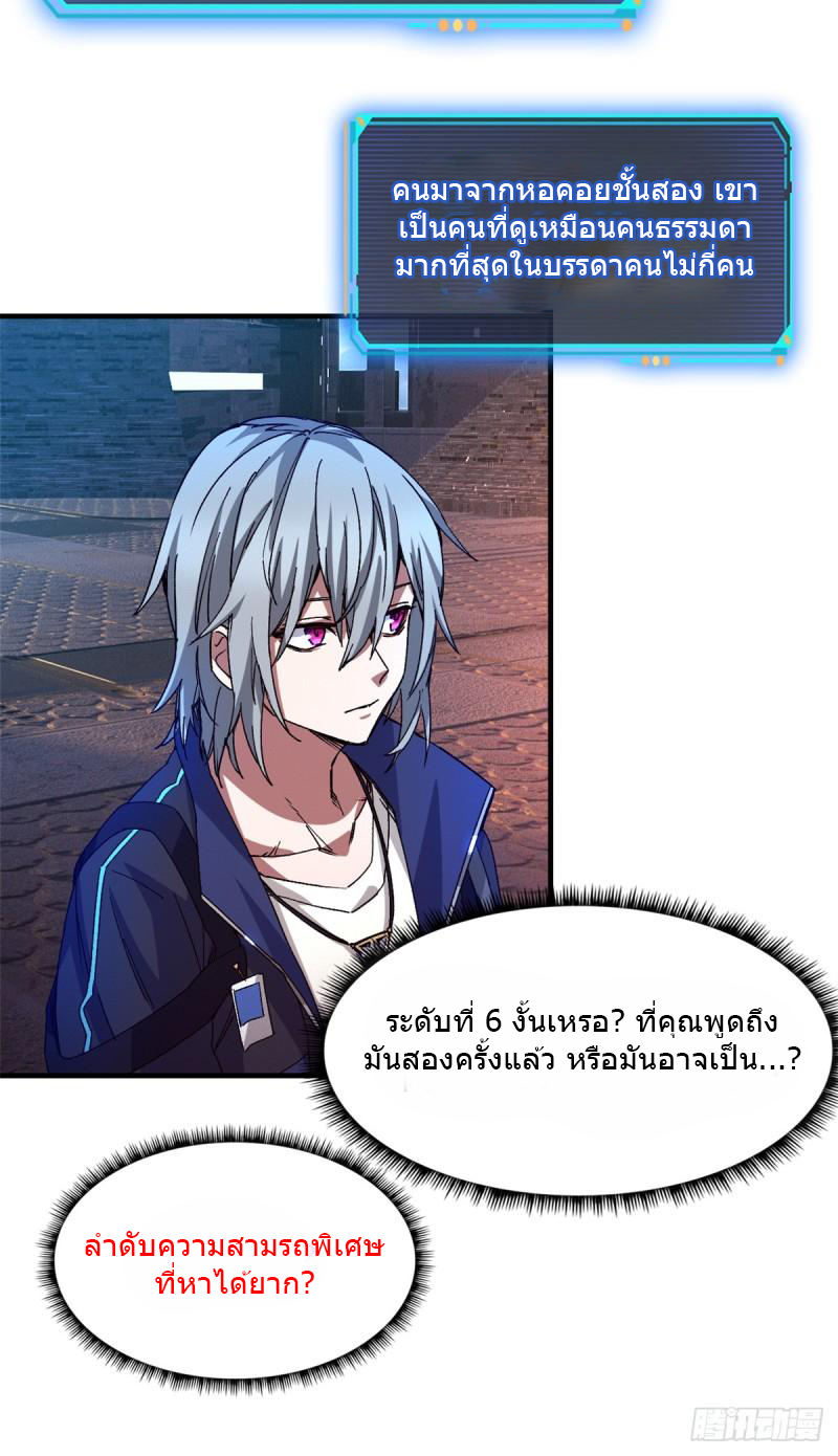 Doomsday Jigsaw Puzzle ตอนที่ 5 หน้า 51