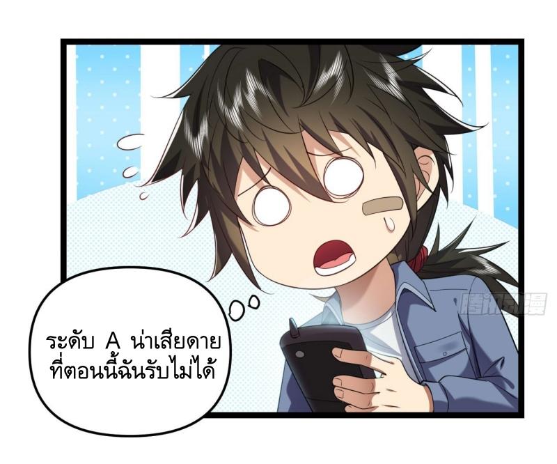 THE FIRST ORDER ตอนที่ 251 หน้า 43