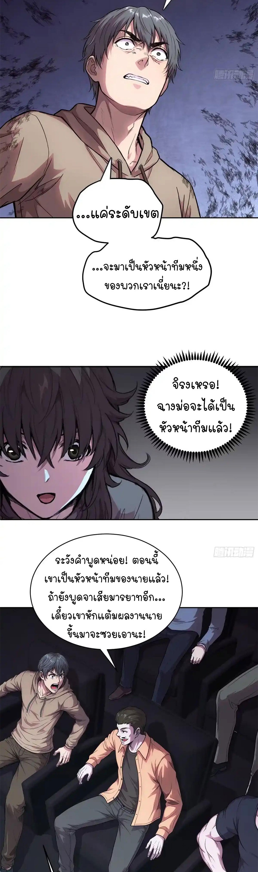 [Emo] Mood Disorder | โรคอารมณ์ คนคลั่งแดนวิปลาส ตอนที่ 49 หน้า 23