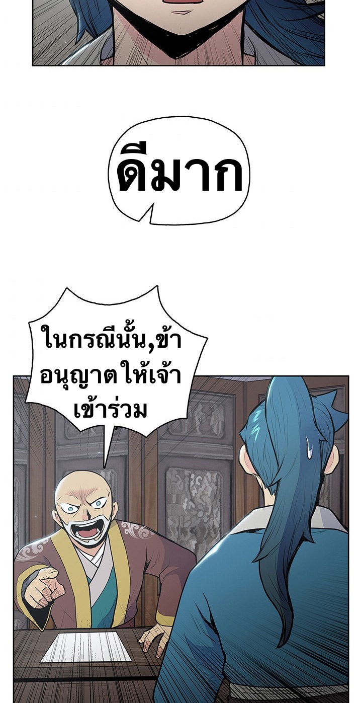 The God Of War ตอนที่ 18 หน้า 58