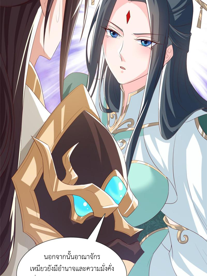 (ชนจีน) Dragon Master (จูหมิง นักรบเซียนมังกร) ตอนที่ 129 หน้า 7