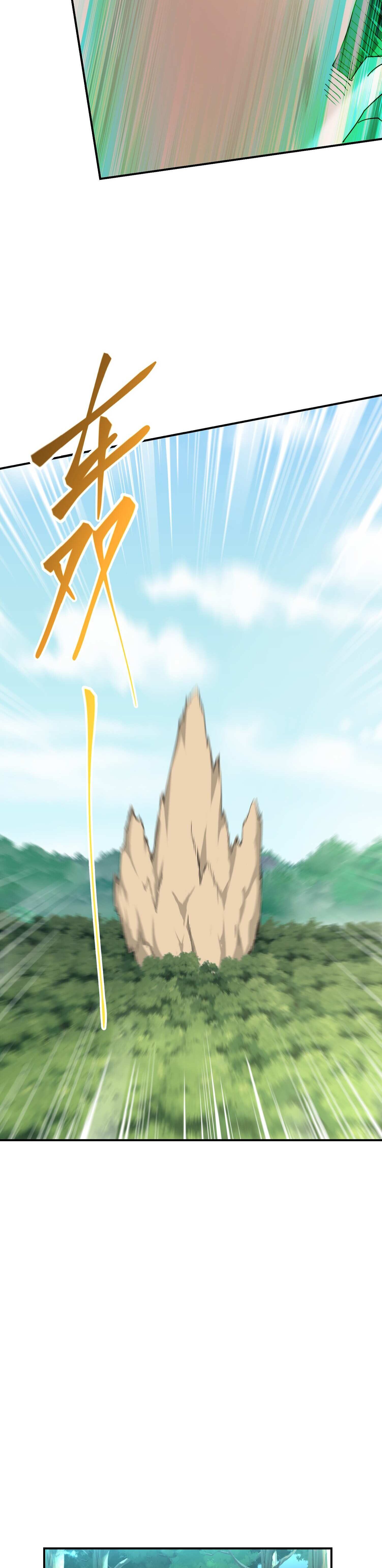 เกิดใหม่ในร่างบรรพบุรุษลัทธิมาร(จบ) ตอนที่ 12 หน้า 42