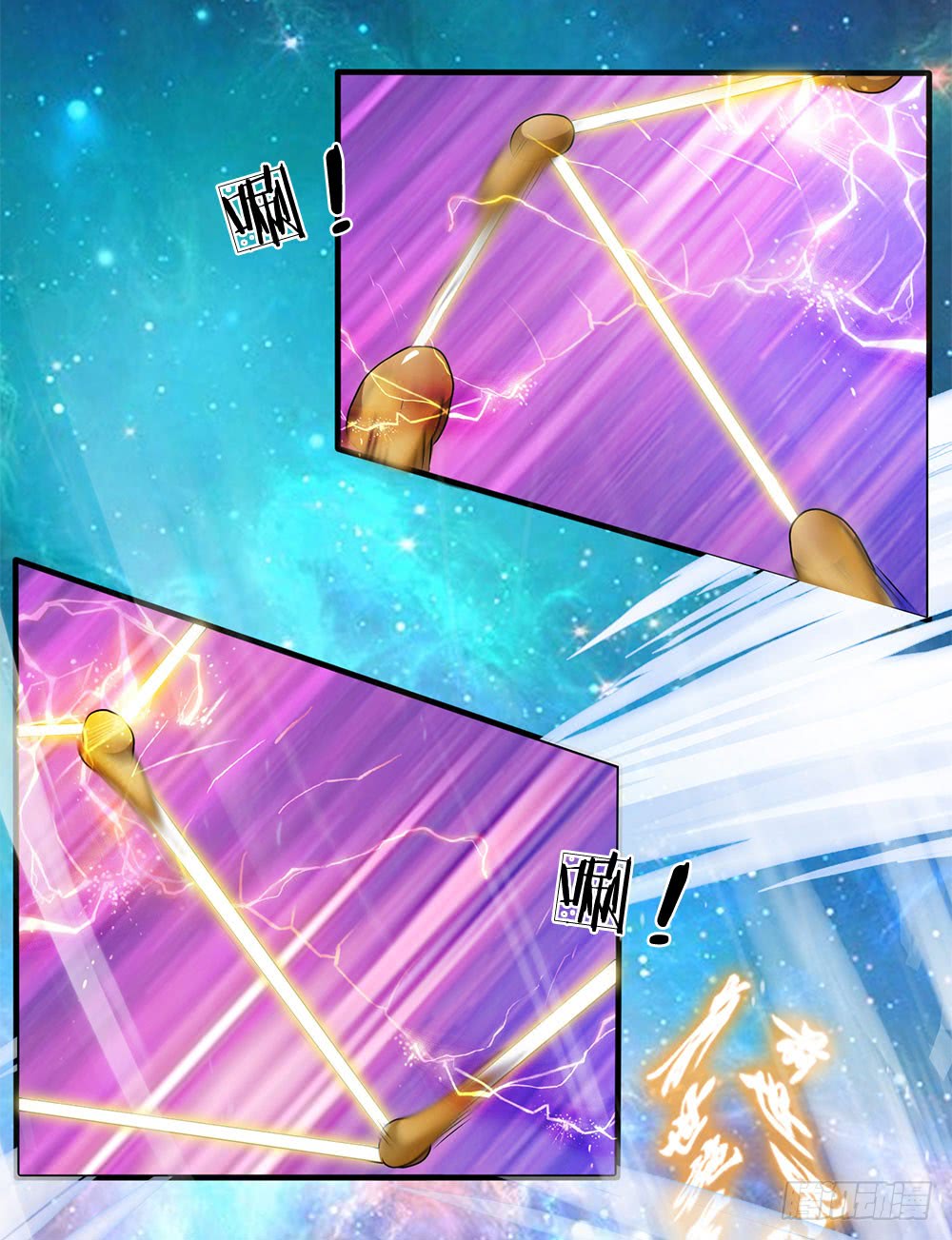 นครเซียนแห่งผู้ต่อต้านสวรรค์ ตอนที่ 23 หน้า 16