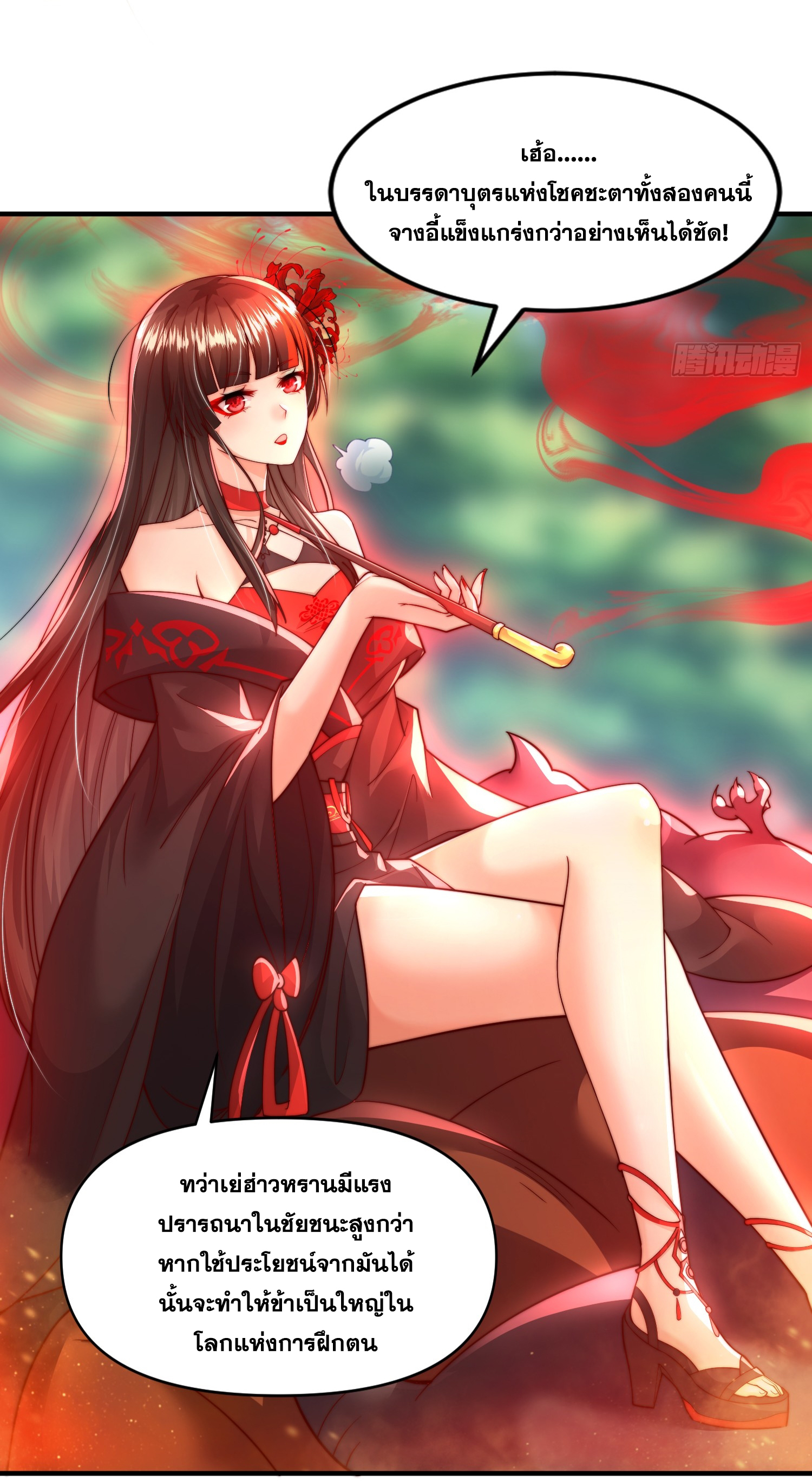 พิชิตใจท่านอาจารย์หญิงผู้งดงาม (ทันจีน) ตอนที่ 10 หน้า 28