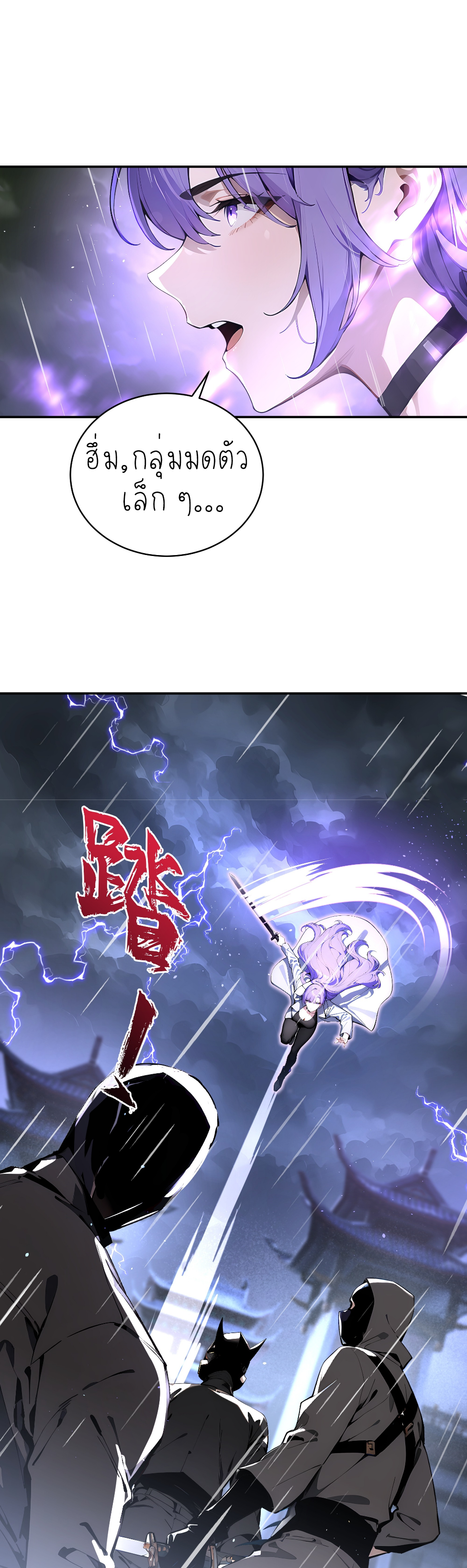 ราชาแห่งต้าซา~ ตอนที่ 1 หน้า 4