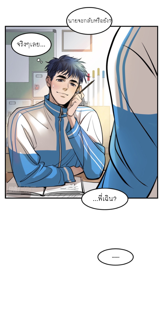 นี่เจ้าเหมียวคิดอะไรอยู่นะ?(Bl) ตอนที่ 4 หน้า 7