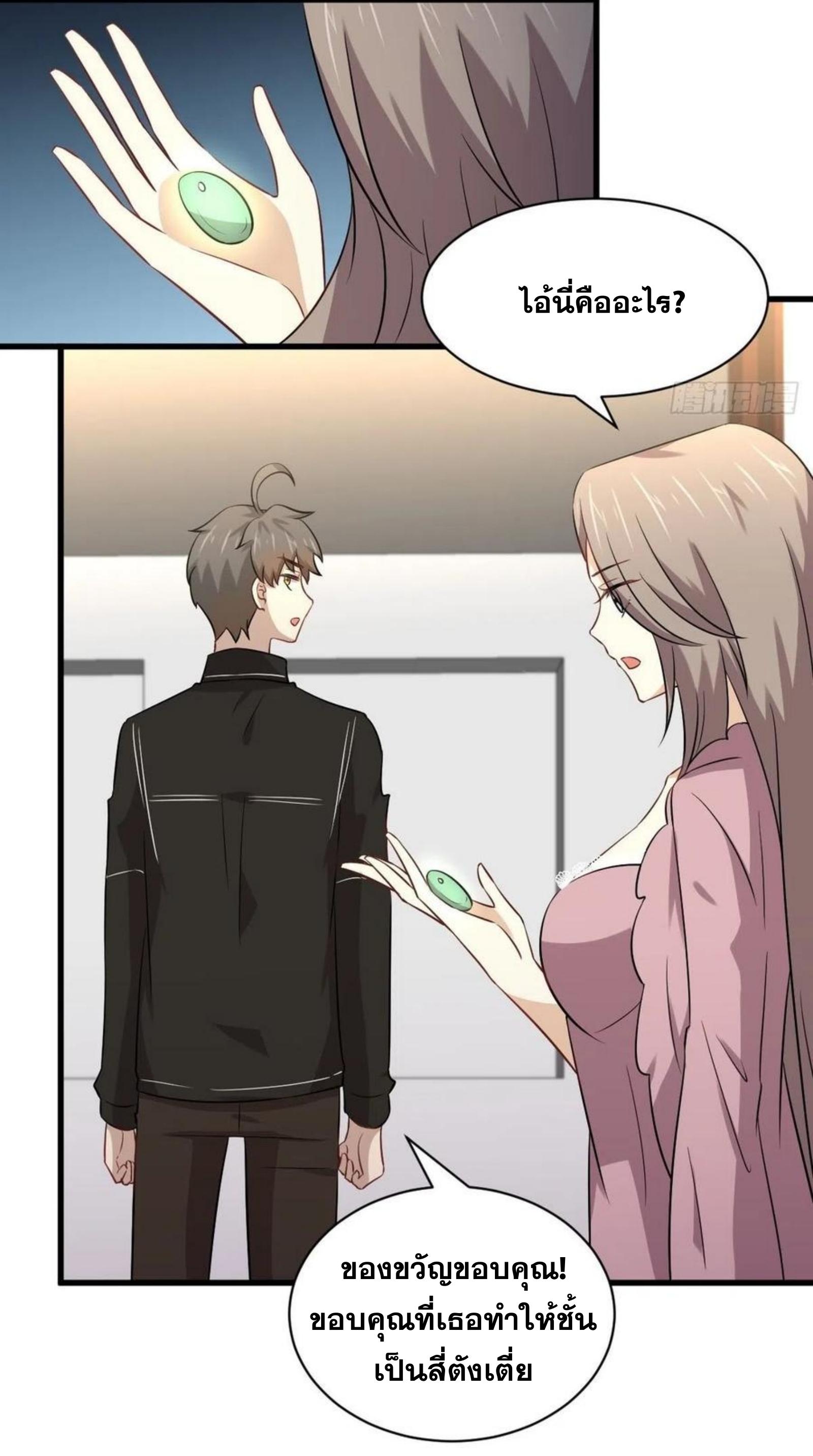 Immortal Swordsman in The Reverse World ข้าเซียนกระบี่ไม่เกาะสตรี ตอนที่ 155 หน้า 11