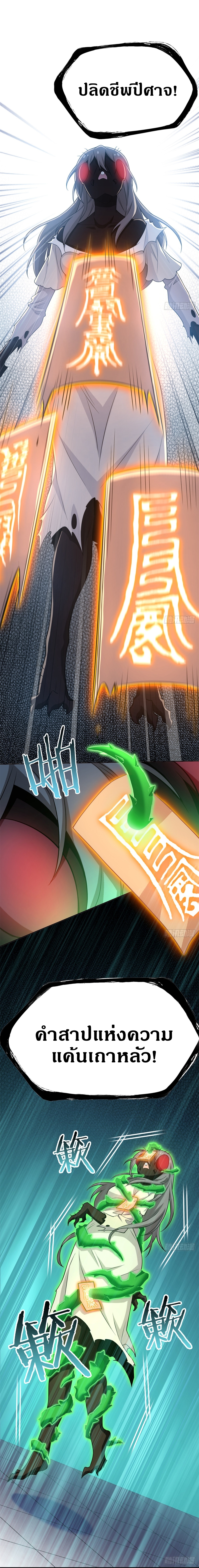 ชายผู้แข็งแกร่งที่ออกมาจากโรงพยาบาลจิตเวช ตอนที่ 47 หน้า 8