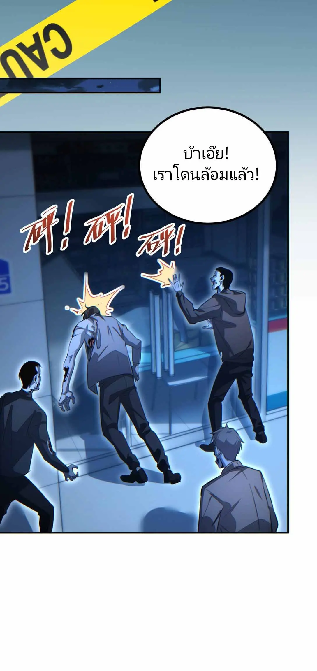 เกิดใหม่วันสิ้นโลก  (Rebirth In The End Times: I Reached The Top By Opening Boxes) ตอนที่ 14 หน้า 38