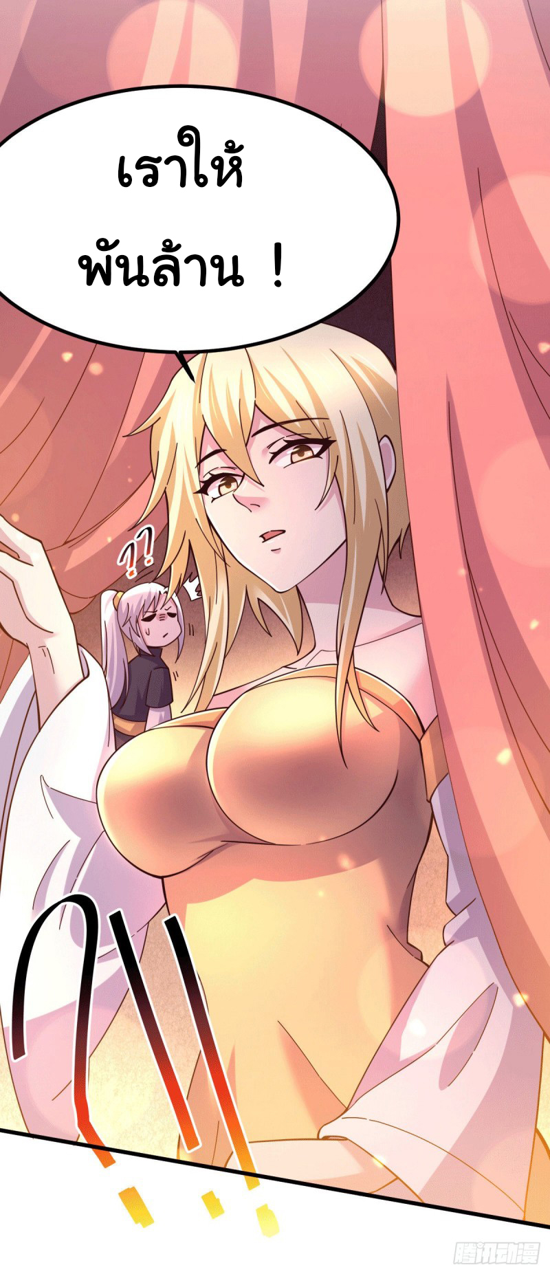 เซียนร้อยรักเขยนี้ขอบ่มเซียนให้พ่อตา-Immortal Husband on The Earth ตอนที่ 60 หน้า 24