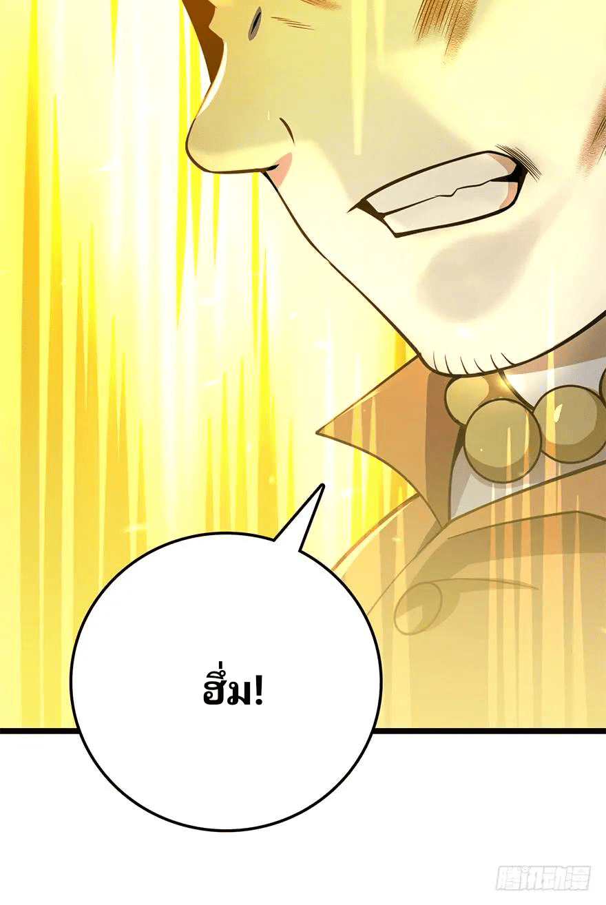 The new life of the Kuan King-ชีวิตใหม่ของราชาจอมกวน ตอนที่ 45 หน้า 18