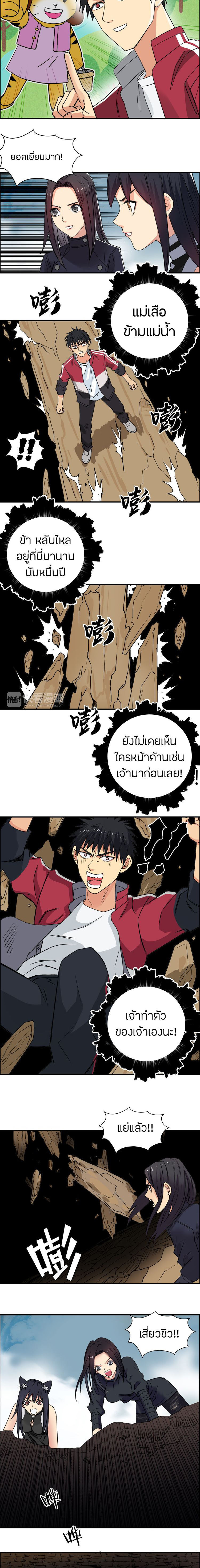 Super Cube ตอนที่ 106 หน้า 9