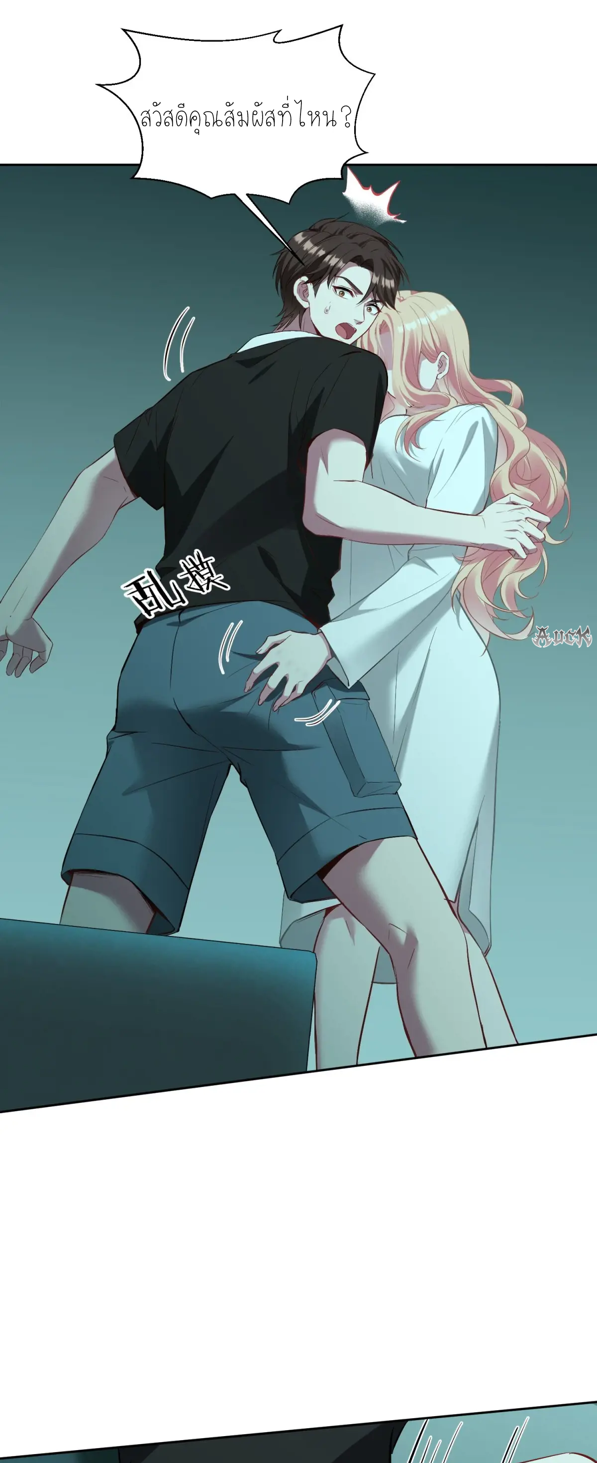 ผมไปเกาะสาวสวยกิน, แต่ตอนนี้ฉันเป็นคนร่ำรวยแล้ว~ ตอนที่ 97 หน้า 38