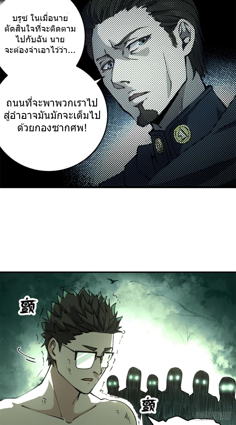 The warden who guards the witches ตอนที่ 11 หน้า 37