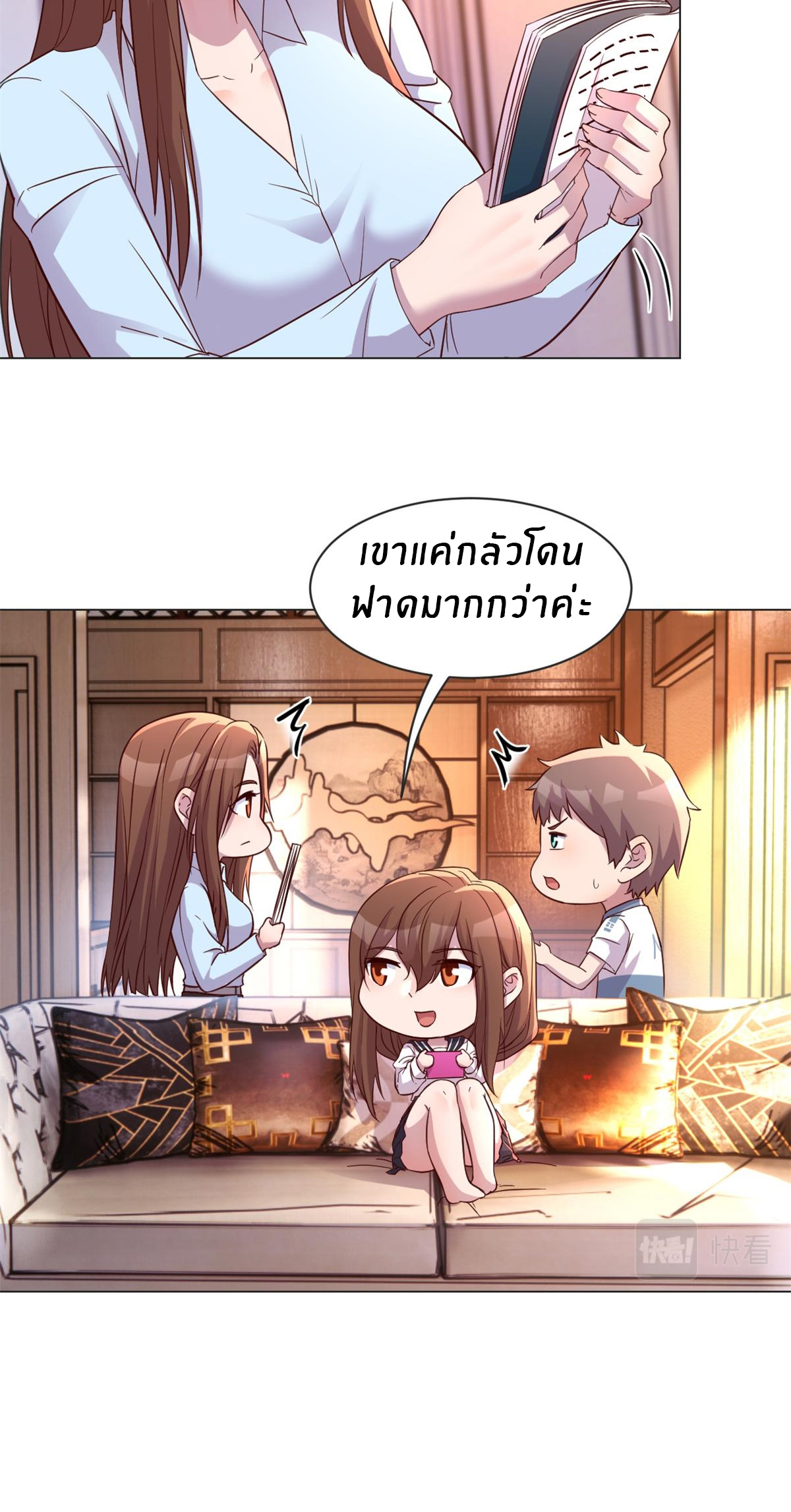 พี่สาวอยากเล่นคุณ ตอนที่ 128 หน้า 8